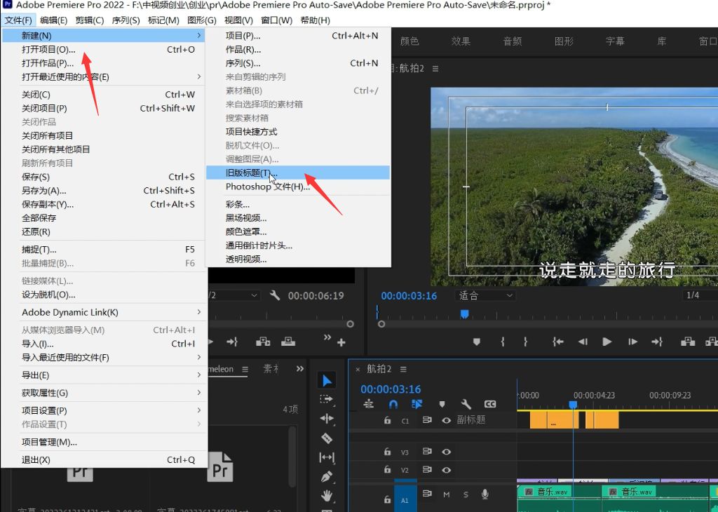 pr添加快速字幕教程,pr快速添加字幕方法