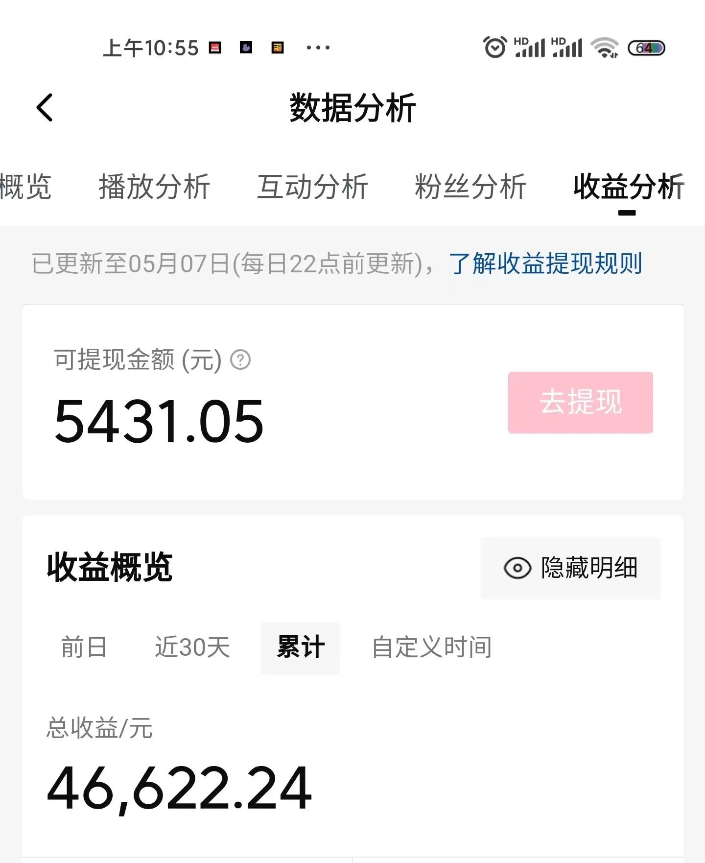 花半小时剪辑一条视频，收益121元，我只用了这七步