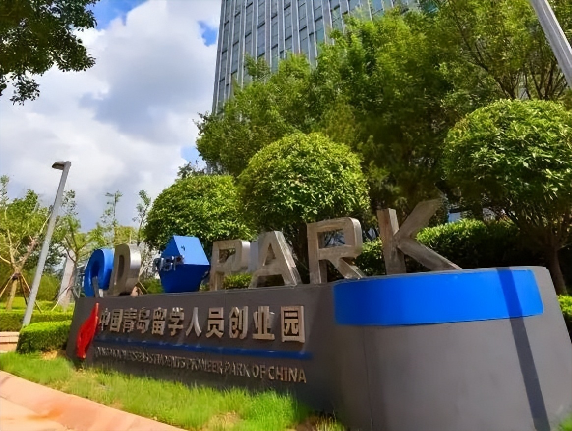 青岛市人才创新创业孵化基地,青岛高新区人才特区