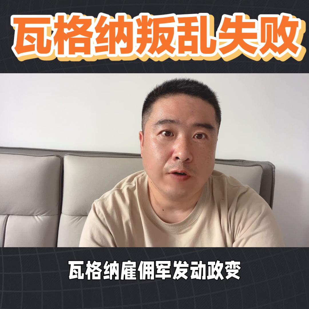 瓦格纳叛乱对俄乌局势的影响,瓦格纳集团叛乱对俄乌局势的影响