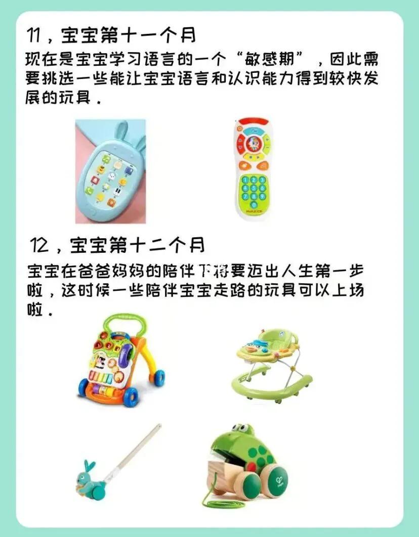 婴儿玩具一套推荐,12岁玩具推荐