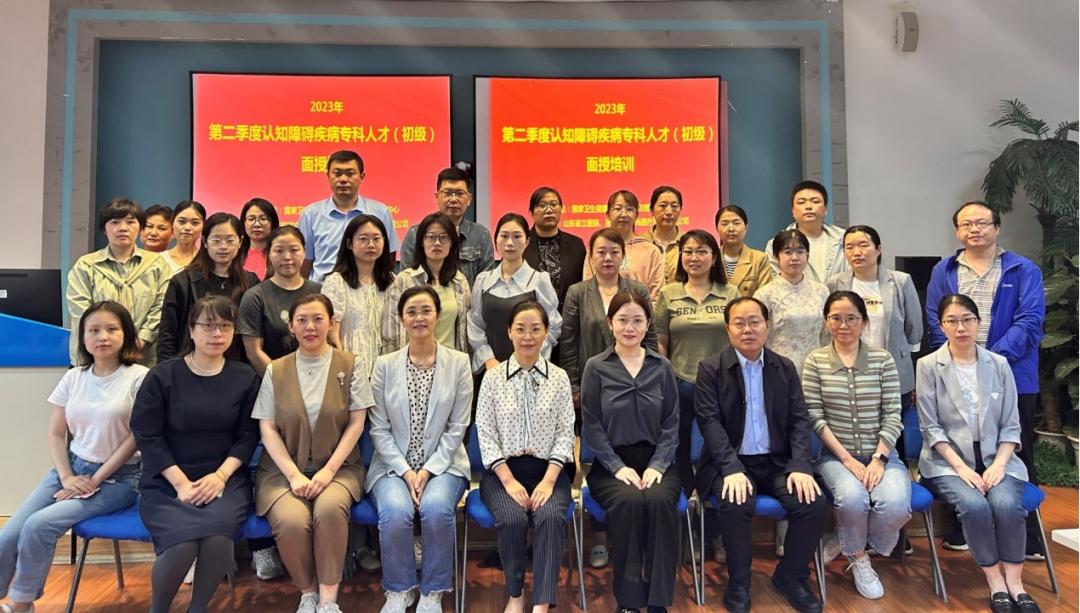 认知障碍训练培训中心,认知障碍训练培训班