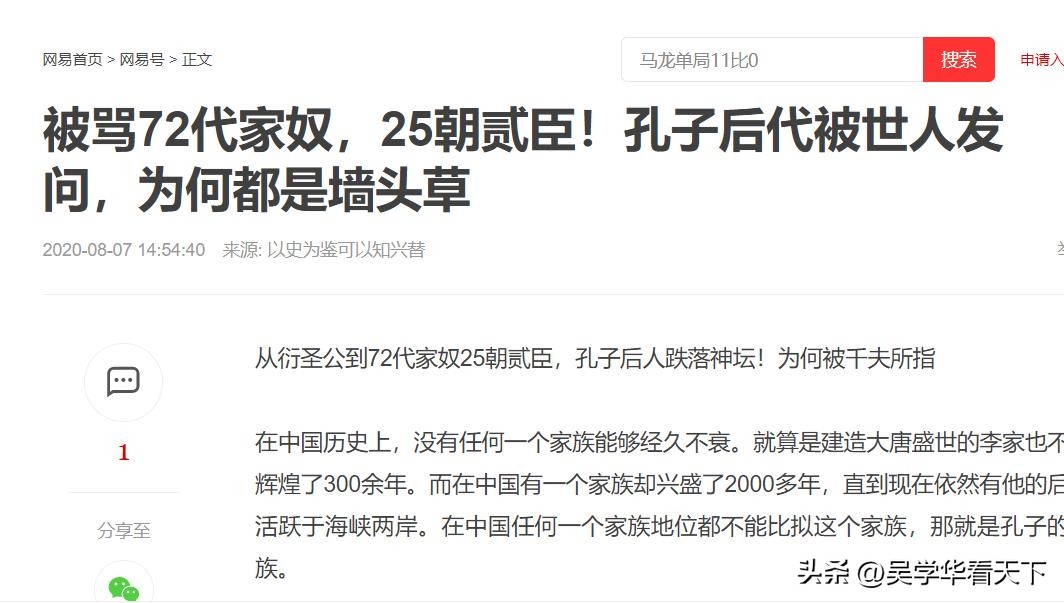 孔子的后代是怎么做到不卷入战乱,孔子后代为什么第一个投降