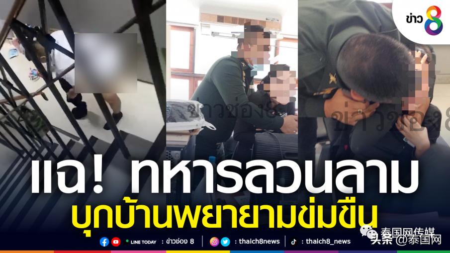 戒备森严的泰国军营：大批女军人被强奸....