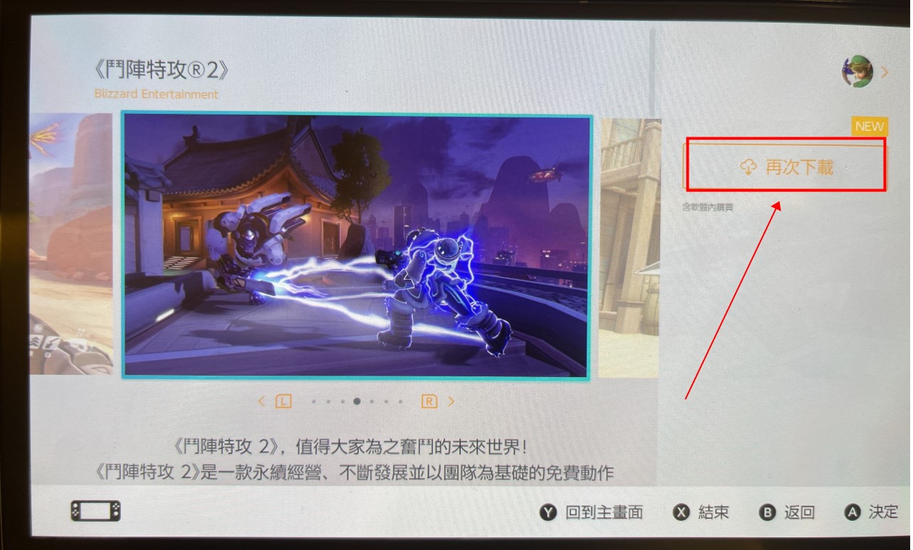 守望先锋新手教程switch,switch守望先锋2战网怎么注册