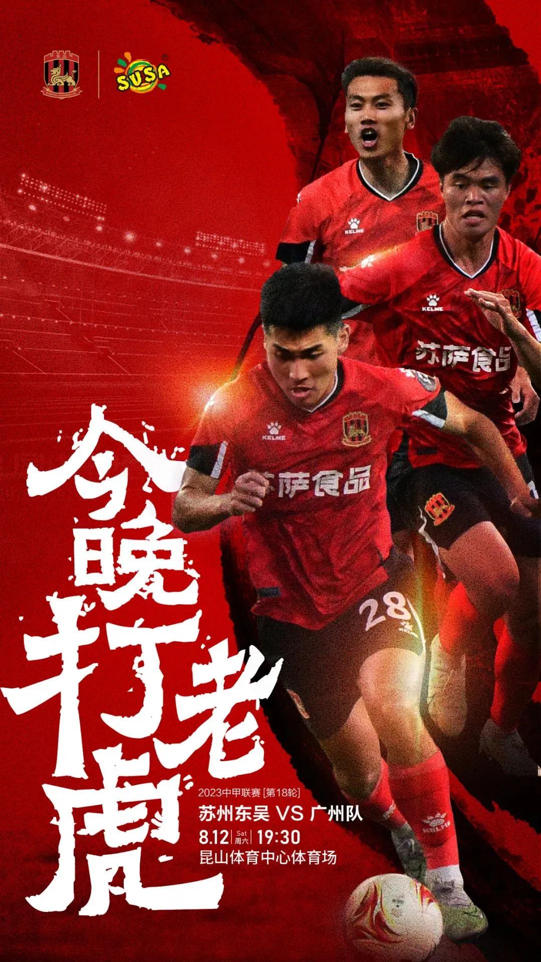 中甲冲超之战青岛九牛,中甲战报广州队