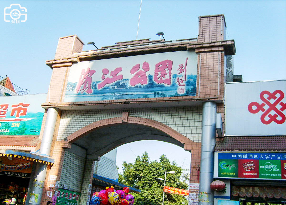 重庆潼南区有哪些好玩的,重庆潼南生态公园