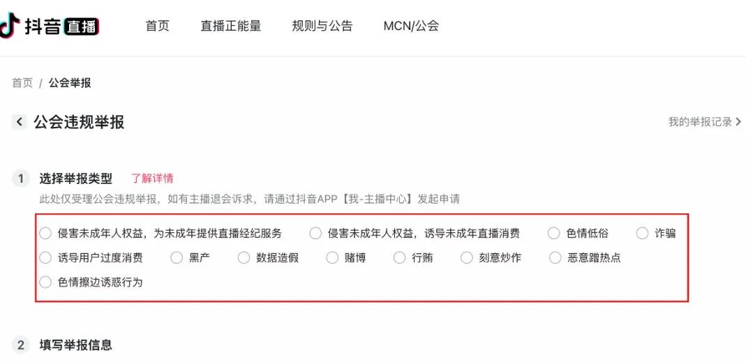 抖音直播该注意的规则有什么,个人抖音直播规则注意事项不违规