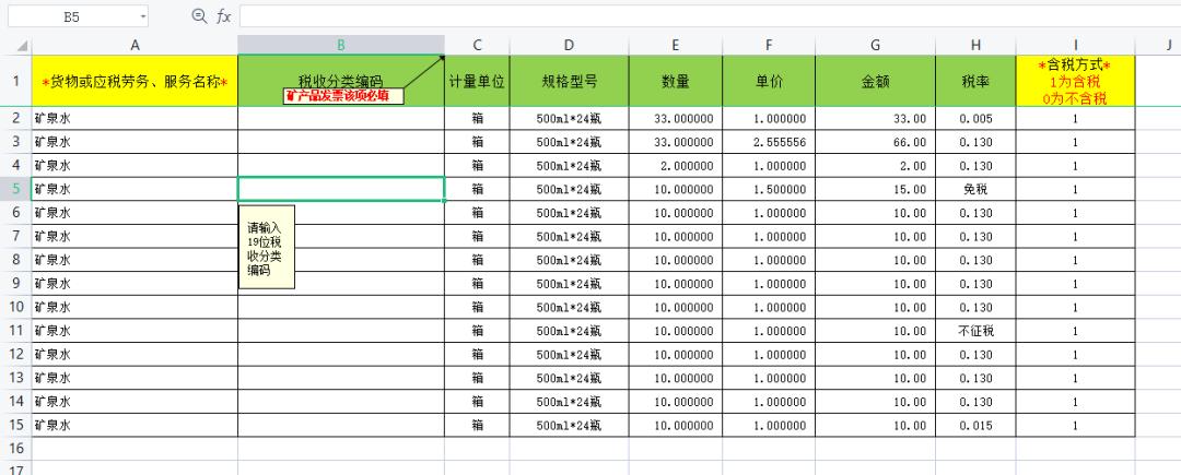 增值税发票批量开具,如何批量开具发票