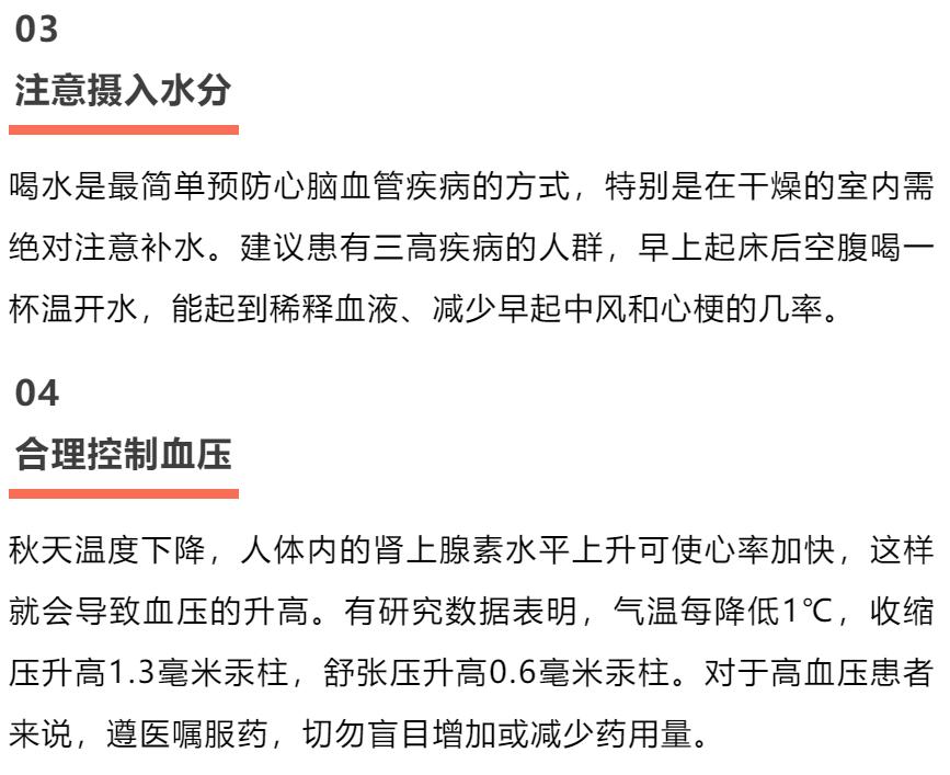 【掌健识】降温了，可别让心脏“受凉”了