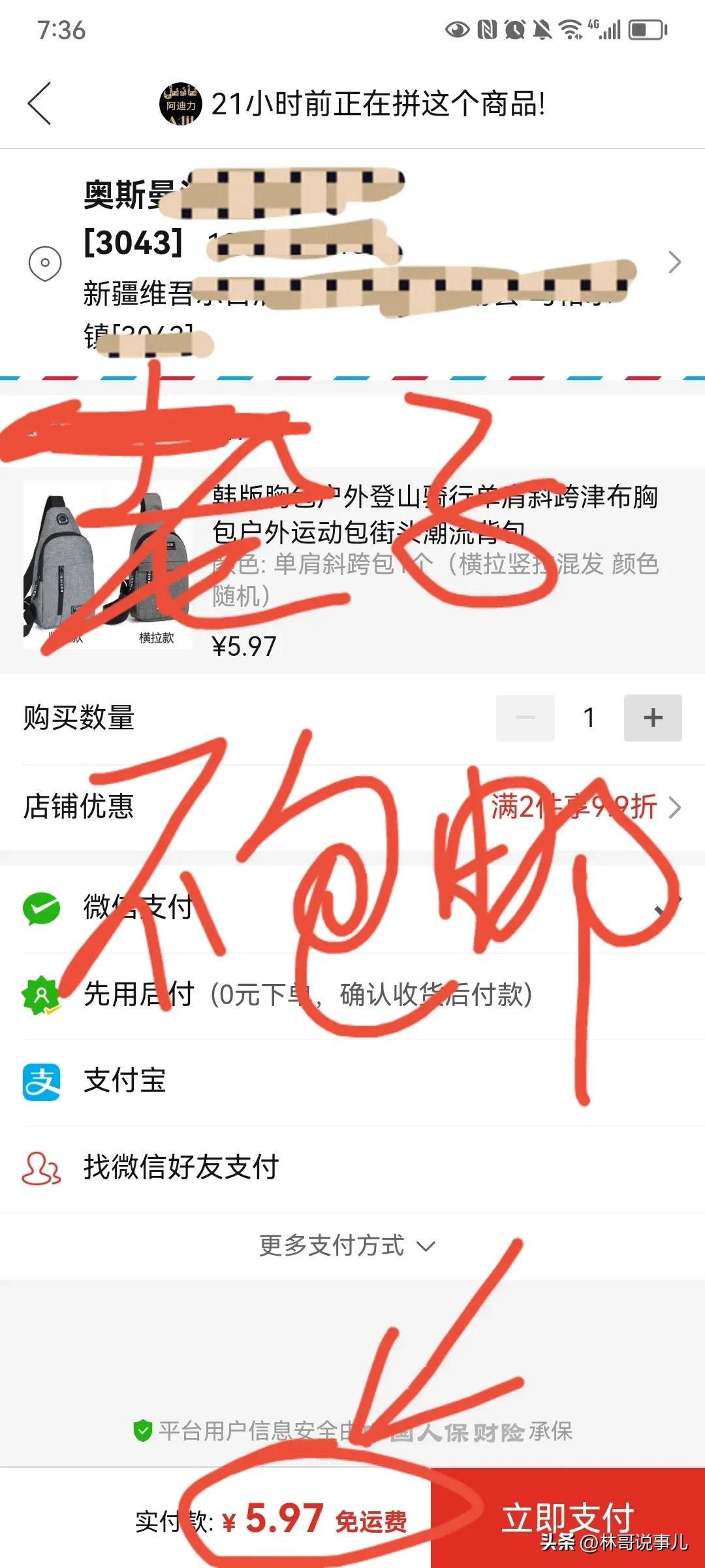 拼多多包邮退货自己承担运费,拼多多店铺运费模板偏远包邮