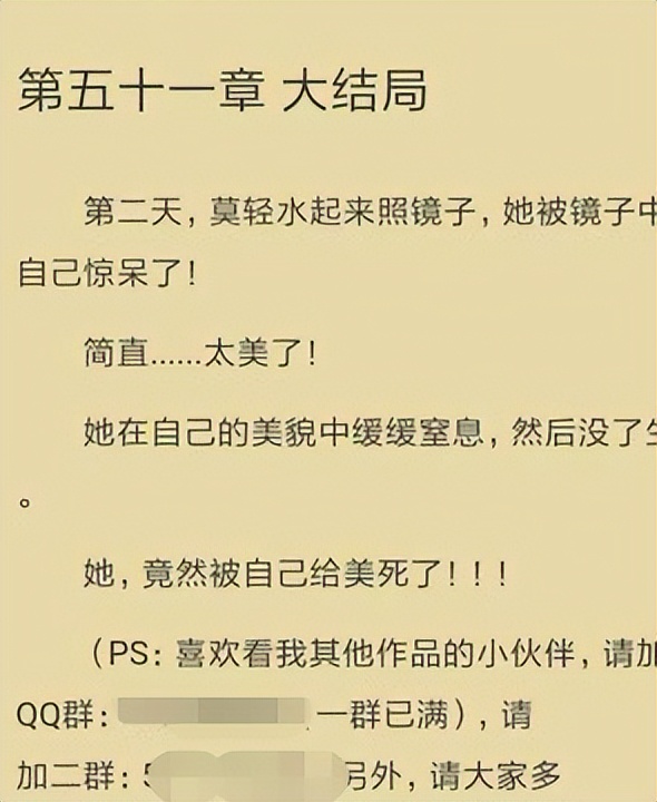网文作者遇见的最奇葩的要求,网文作者如何解决腰疼问题