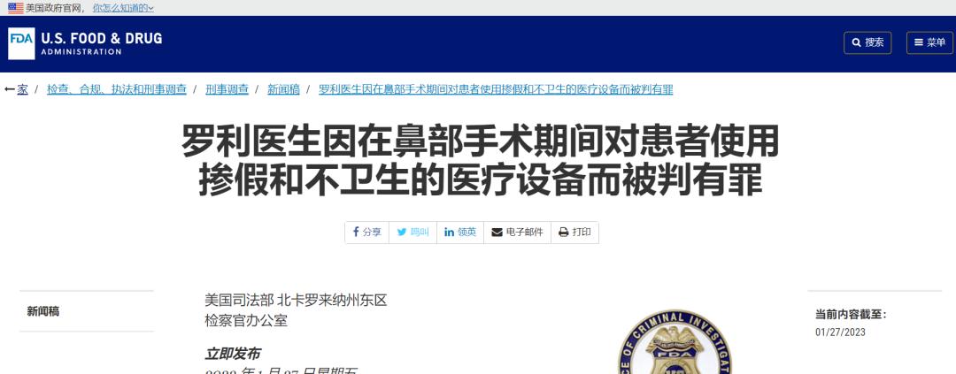 一次性耗材重复使用案例,重复使用一次性医疗器械的处罚