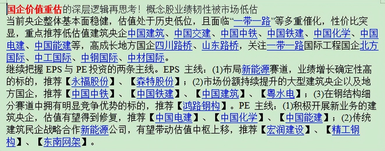 探底回升震荡休整已完成了吗,连续下跌后的探底回升