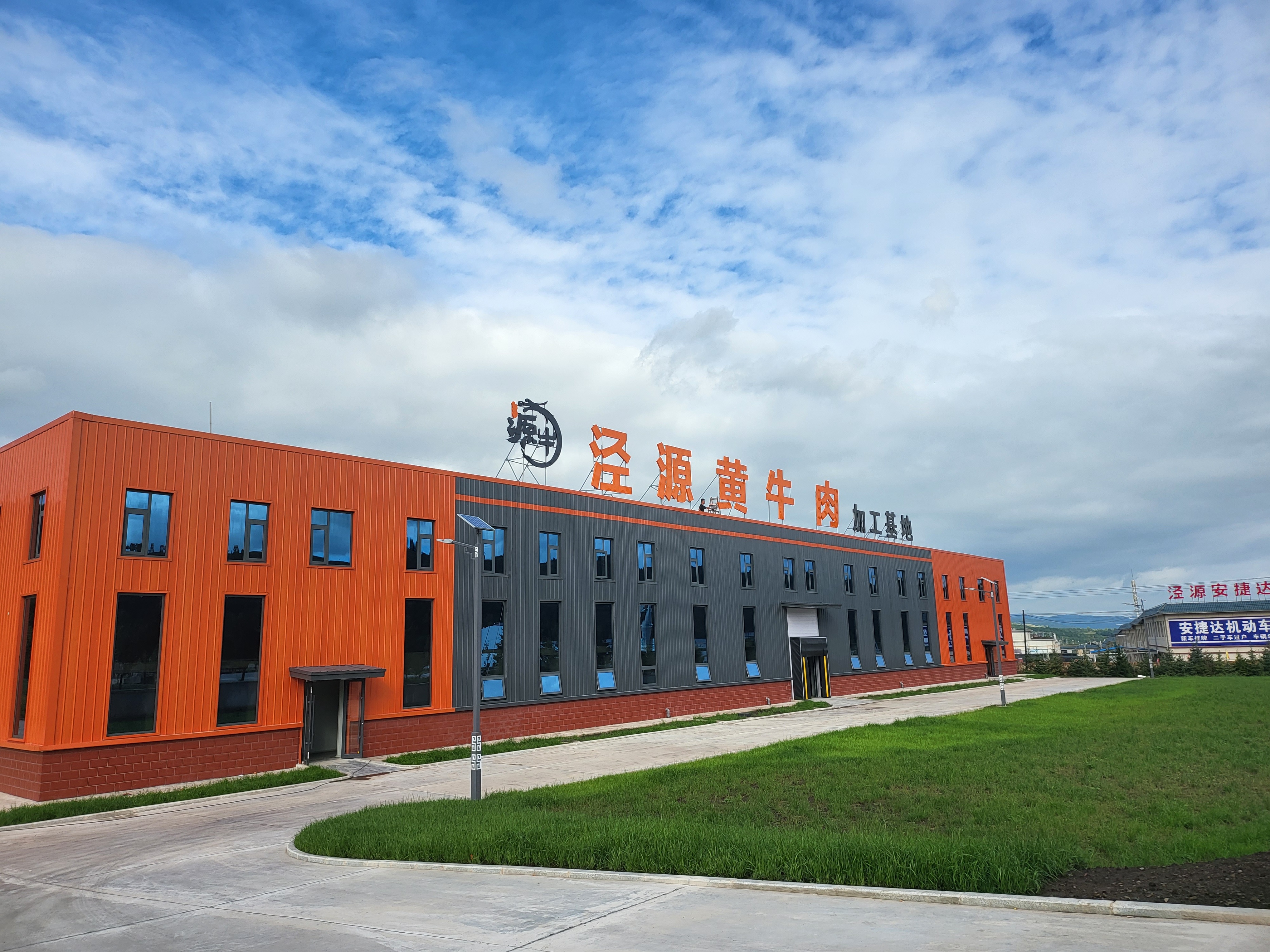 企业简介是不是公司简介,泾源黄牛肉和其他牛肉的区别