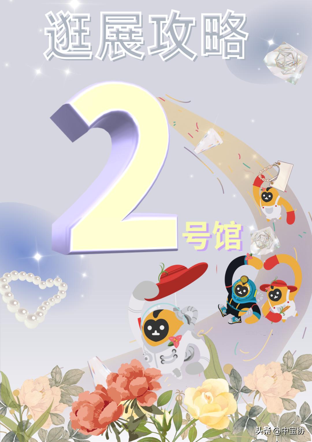 消博会全方位逛展攻略来了,消博会黄金展位