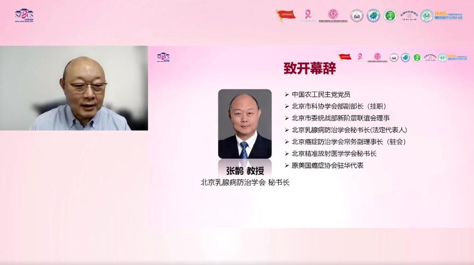 第十届燕赵乳腺癌论坛,南京第九届乳腺癌高峰论坛