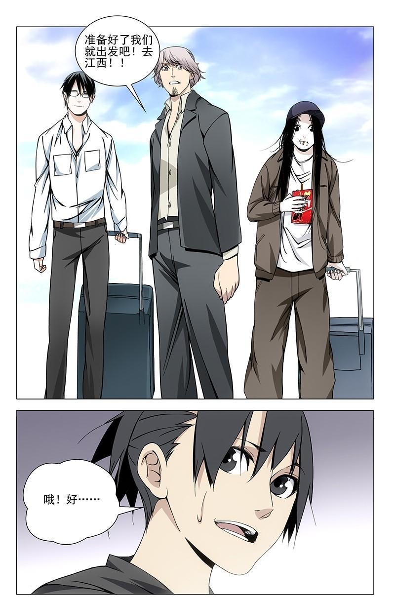 一人之下龙虎山片段在哪一集出现,一人之下异人演武大会龙虎山取景