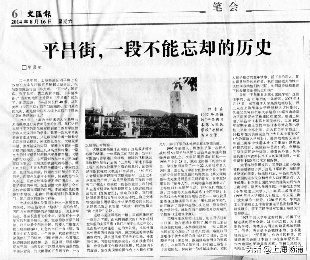 上海开放大学杨浦,杨浦区开放大学分校