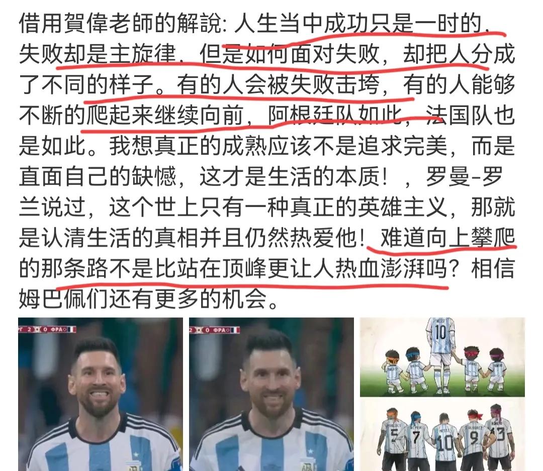 2022卡塔尔世界杯贺炜祝贺梅西,贺炜2014世界杯梅西错失大力神