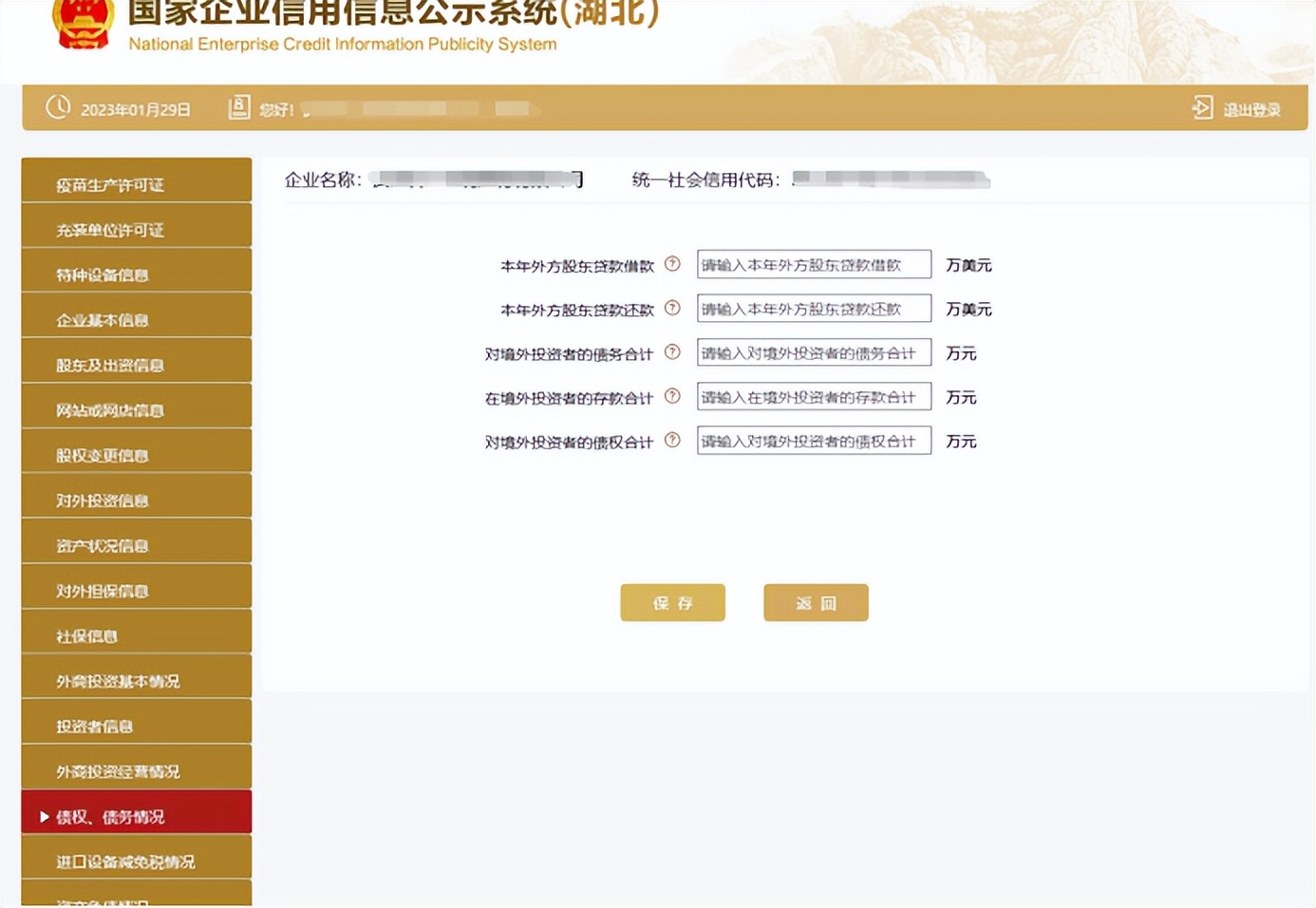 手把手教你填写年报,年报怎么填写视频