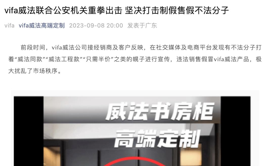 家居建材冒牌普遍,仿冒家居被抓