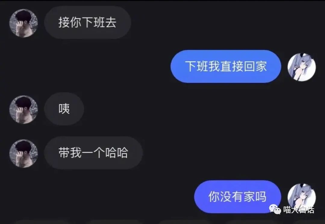 直男直女的聊天方式是什么,分享直男直女聊天对话记录