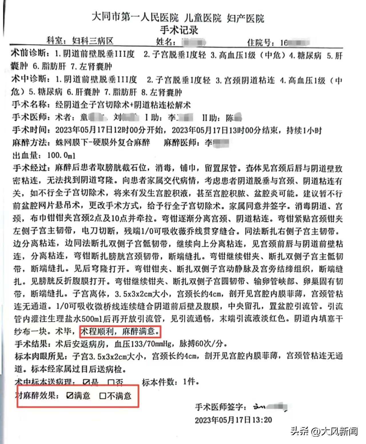 七旬老人病床上大呼救命,七旬老太手术太寒痛咬破嘴唇