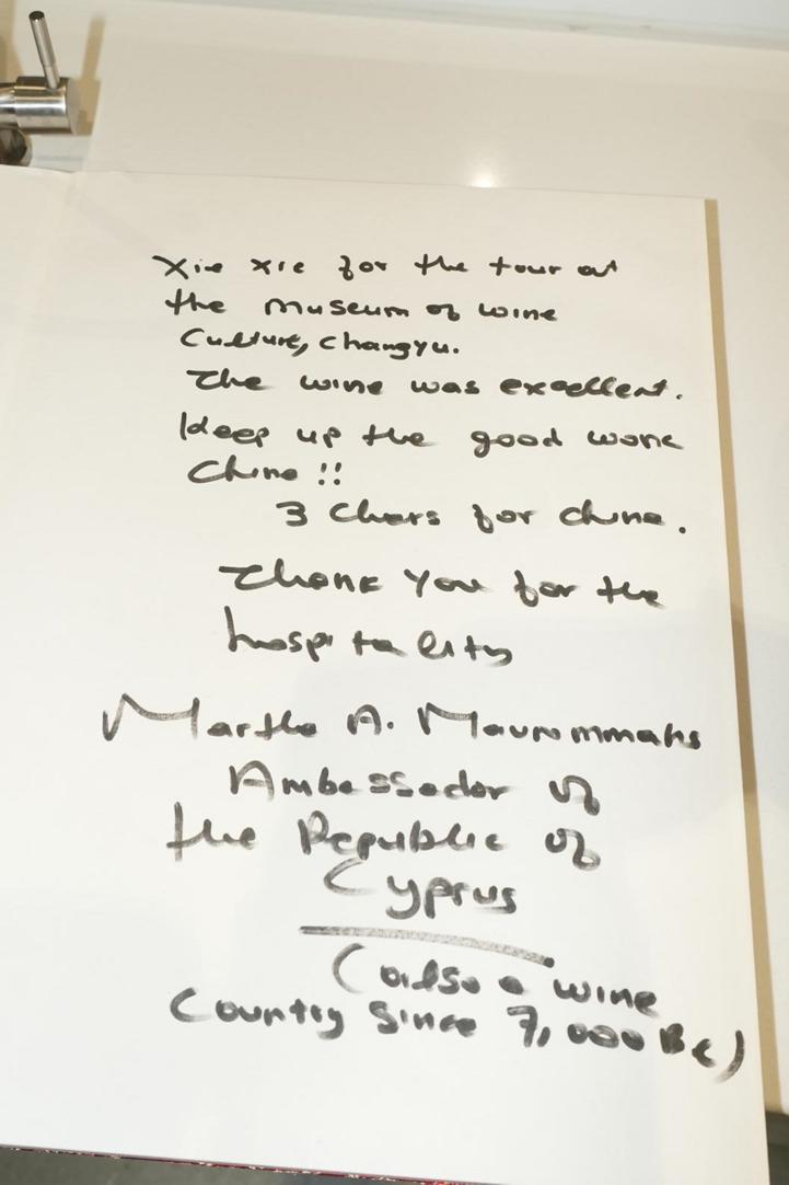 张裕访华贵宾用酒,张裕梅兰竹菊红酒