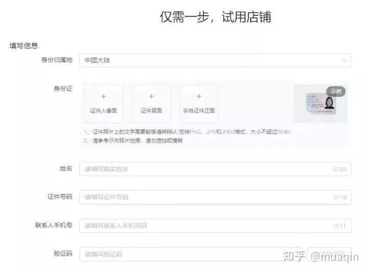 抖音小店怎么开通啊教程,抖音小店怎么开通步骤