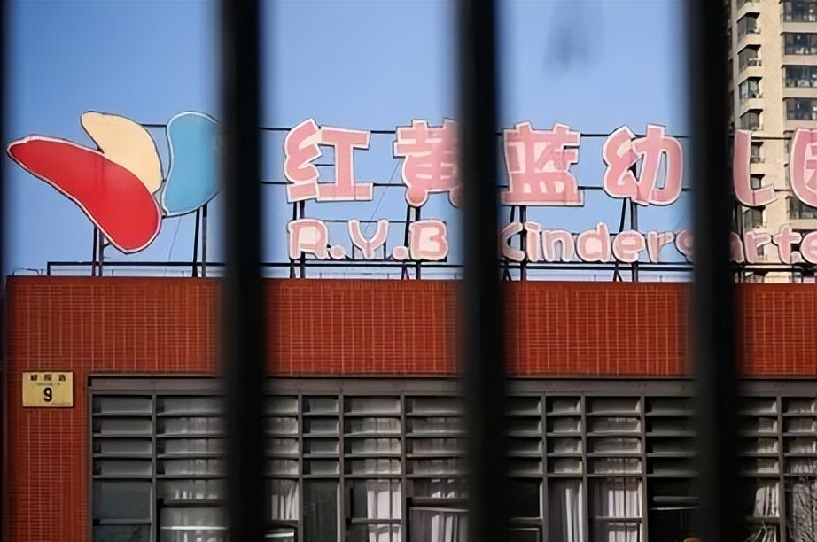 红黄蓝亲子园早教虐童事件,红黄蓝早教中心幼师虐童