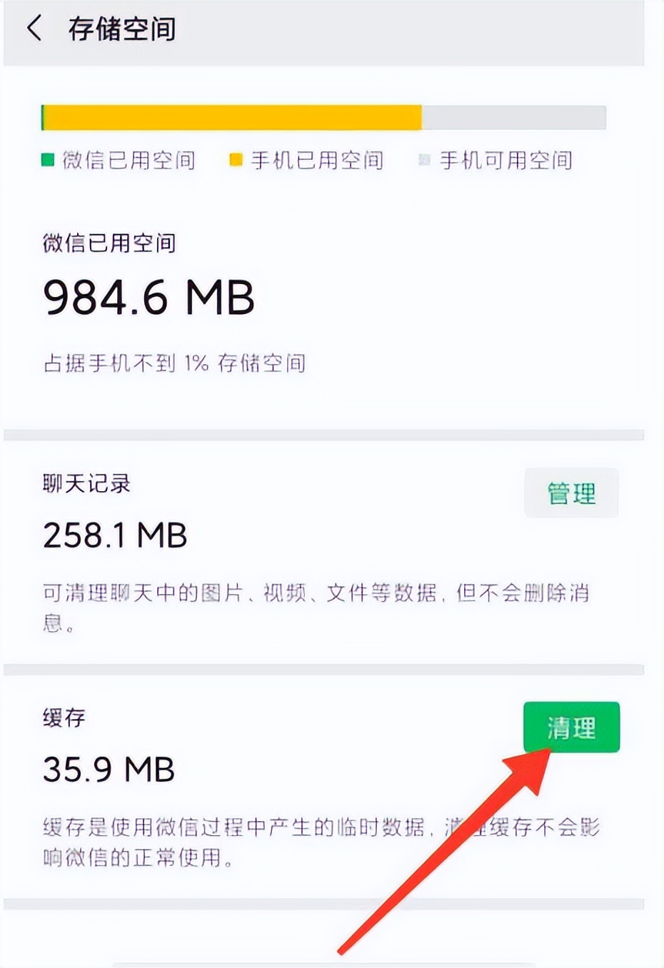 怎么设置打开微信就闪退,苹果手机微信小程序闪退怎么回事