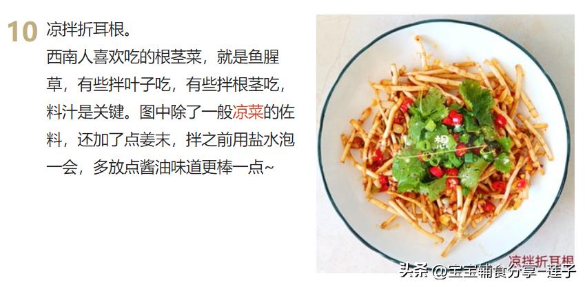 100道家常菜菜谱很全,7道家常菜学会了吃一周都不重样