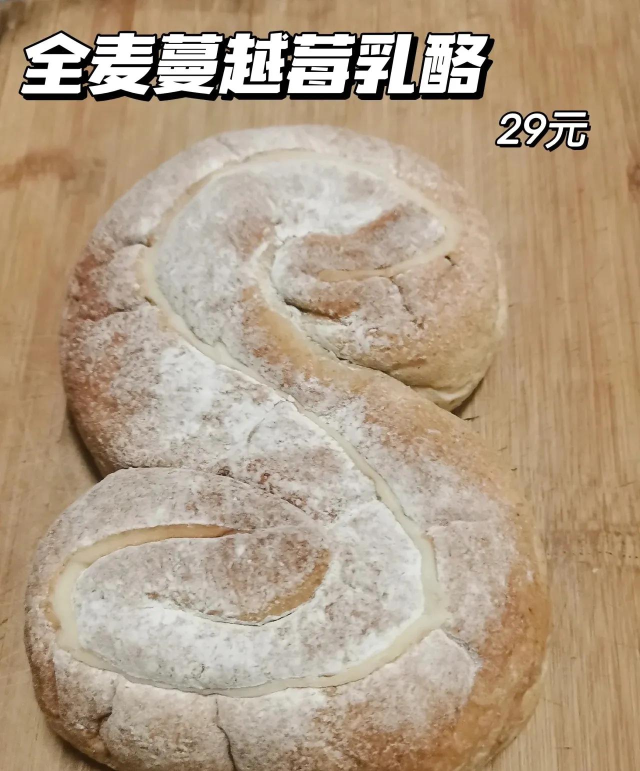 原麦山丘面包做法,原麦山丘奶酪