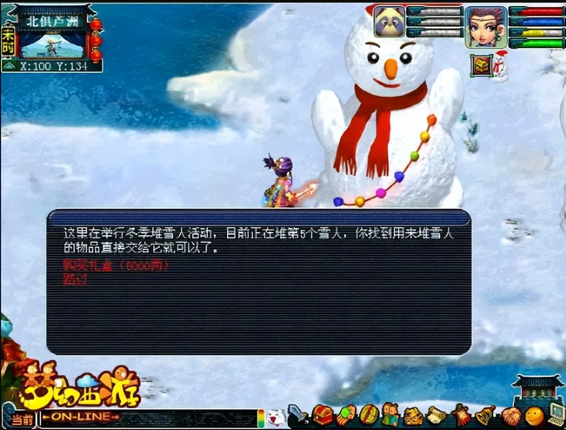 梦幻每周三有什么活动,梦幻女儿村优先哪几个技能