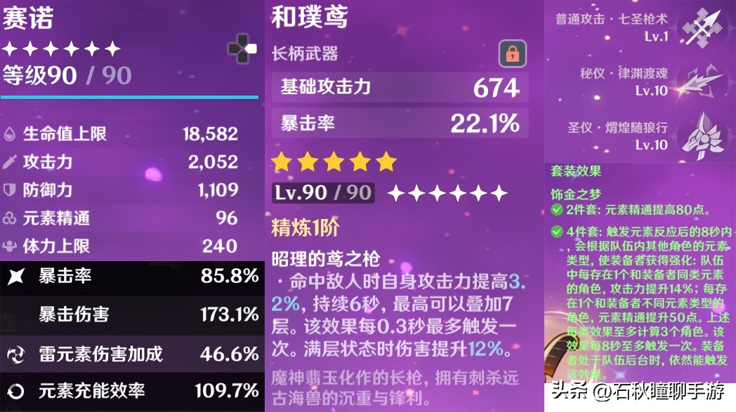 原神3.2赛诺强度,原神3.6版本前瞻散兵打赛诺完整版