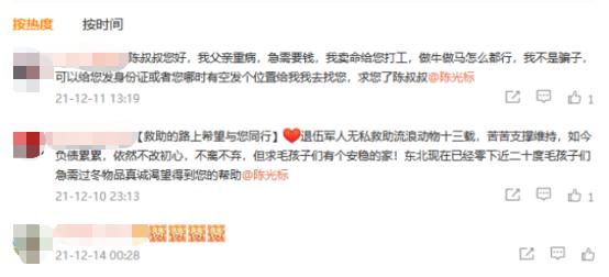 陈光标种田照片,捐了20亿的陈光标去哪了