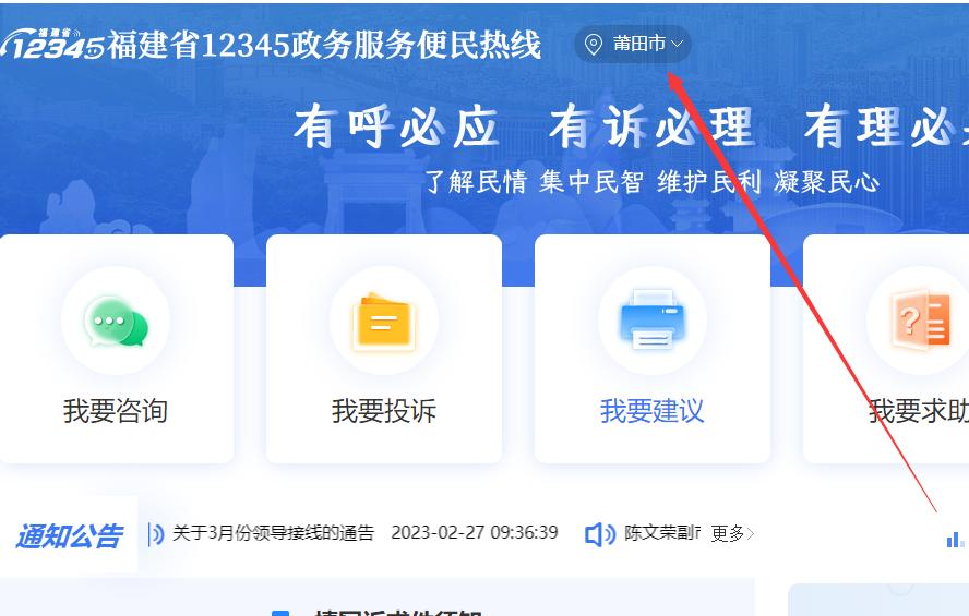 打12345反映问题多久能解决,12345提级办理