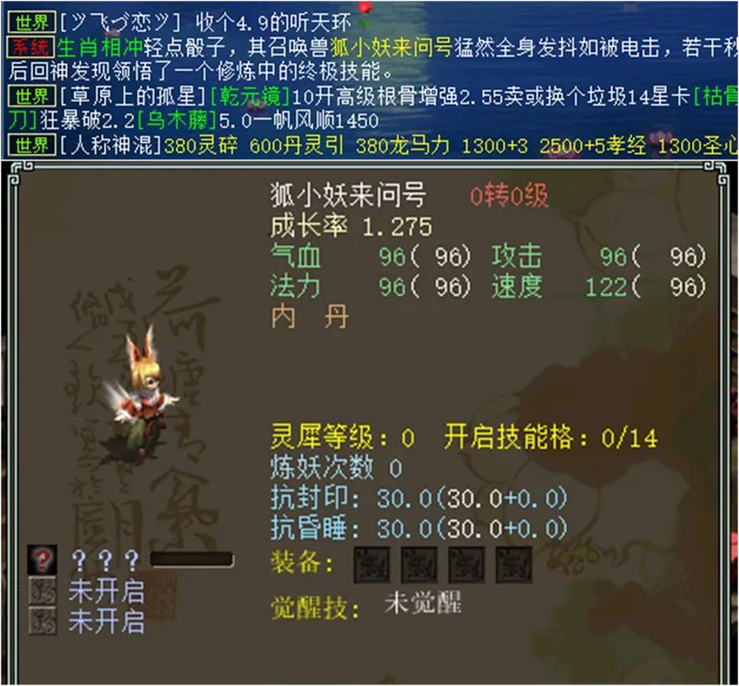 大话2牛图（756）属于玩家的胜利！官方加开鎏金宝鉴余量，周四见