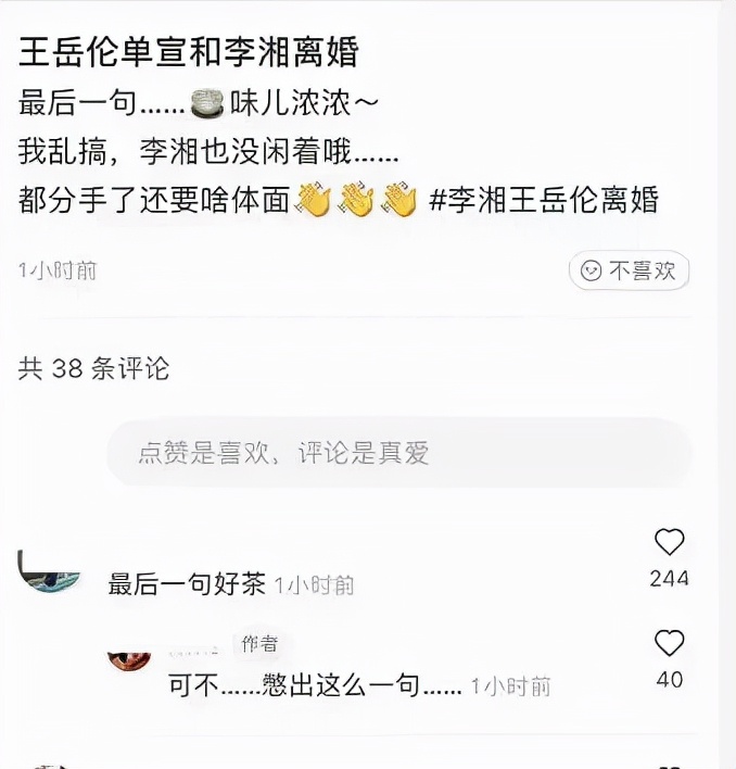 王岳伦官宣离婚后秒删,王岳伦离婚声明