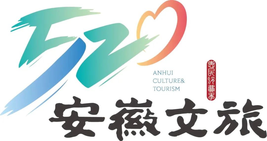 安徽文旅惠民消费季,安徽文旅惠民消费季阜阳