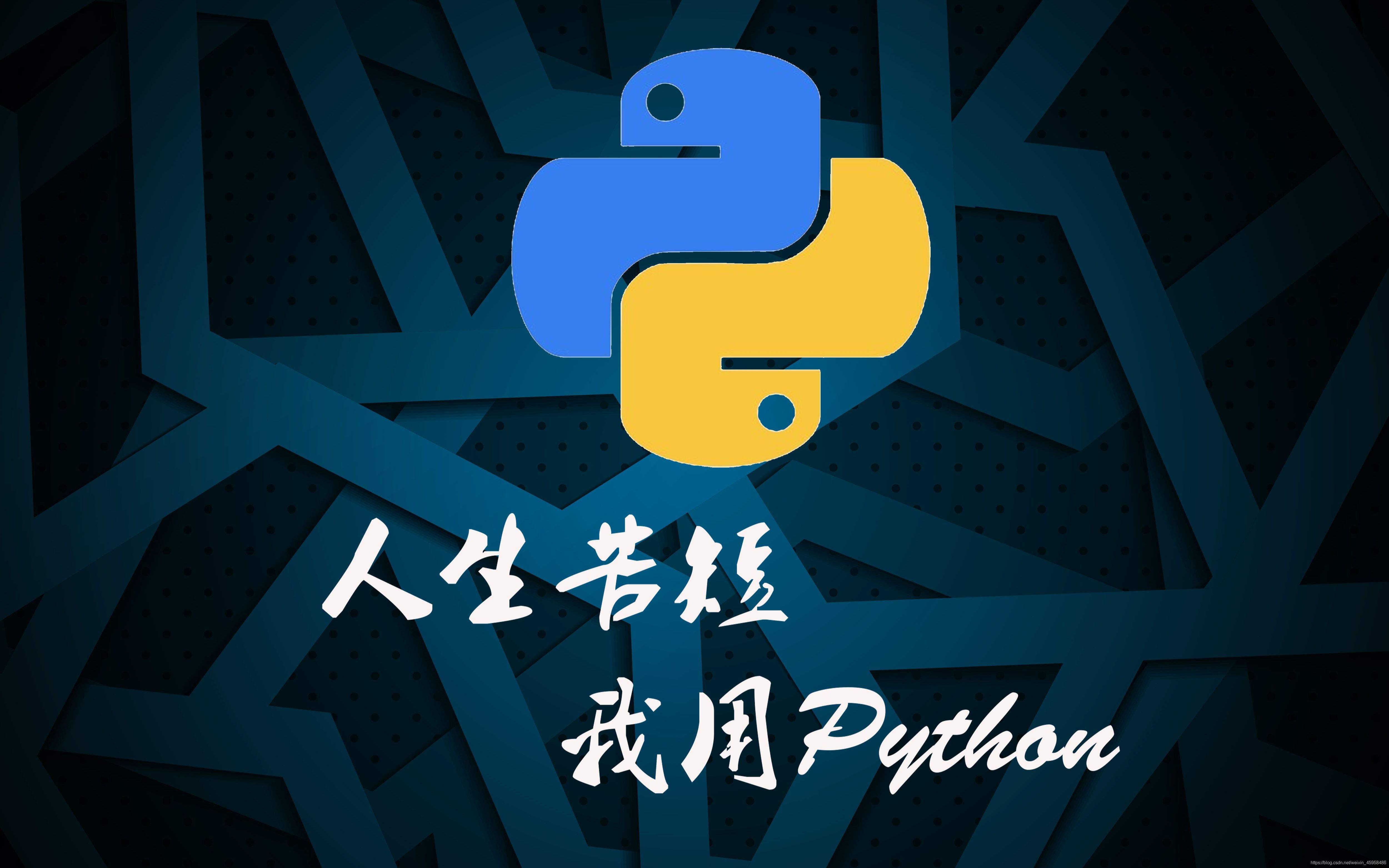 python量化金融编程从入门到精通,python量化炒股入门与实战