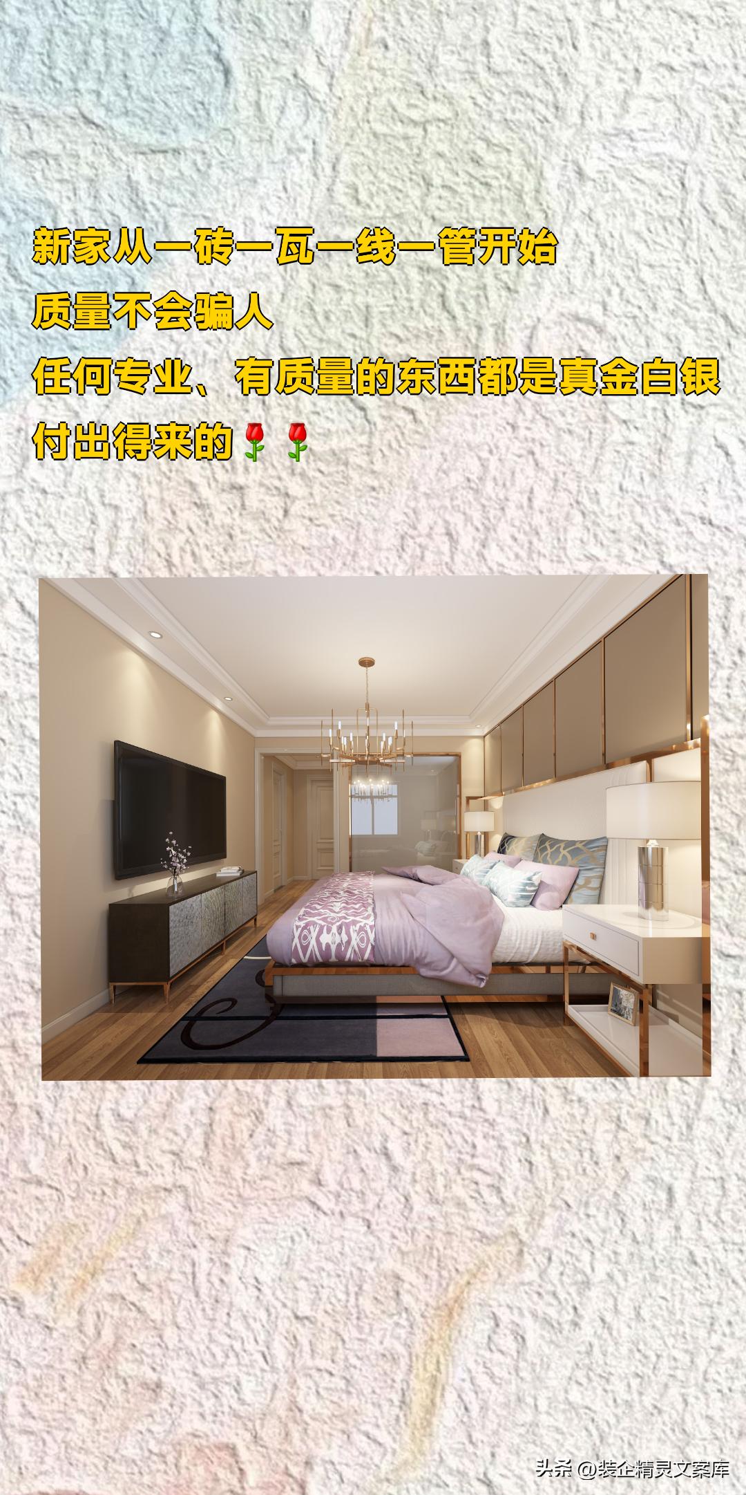 装饰销售文案短句朋友圈,装饰公司销售怎么发朋友圈文案