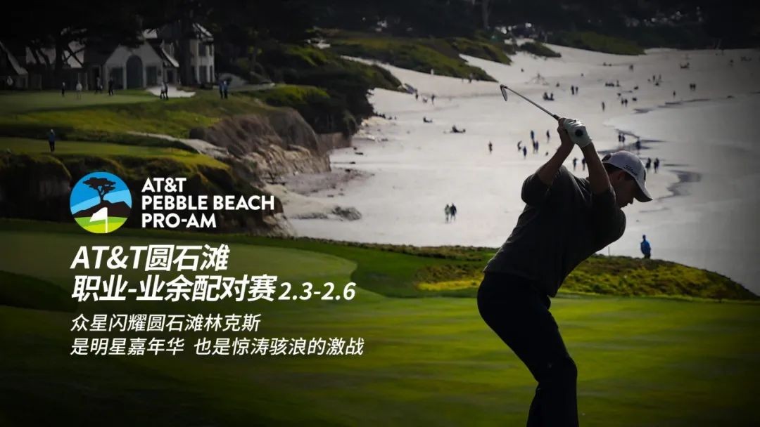 大满贯32强首次赢下大满贯,新年伊始冲刺开局