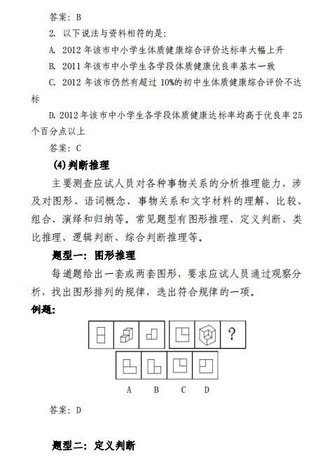 事业单位招聘教师考试内容,事业编教师招聘2019考试内容