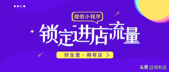 自己给自己做小程序小店怎么做,小商家怎么开发自己的小程序app