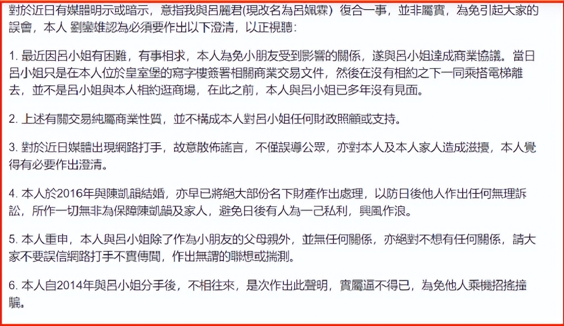 刘銮雄90分钟记者会，回应跟女星所有传闻，包括体内塞高尔夫球