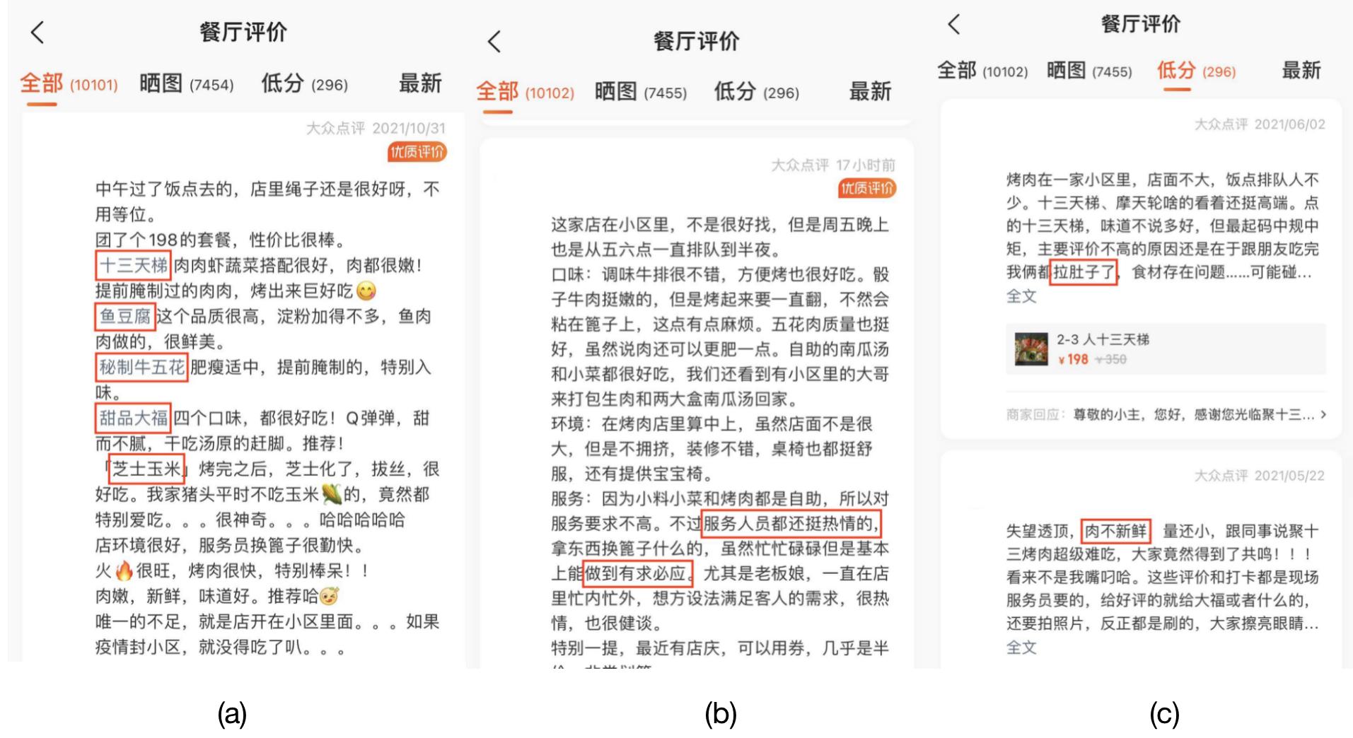 细粒度情感分析任务,细粒度情感分析准确率