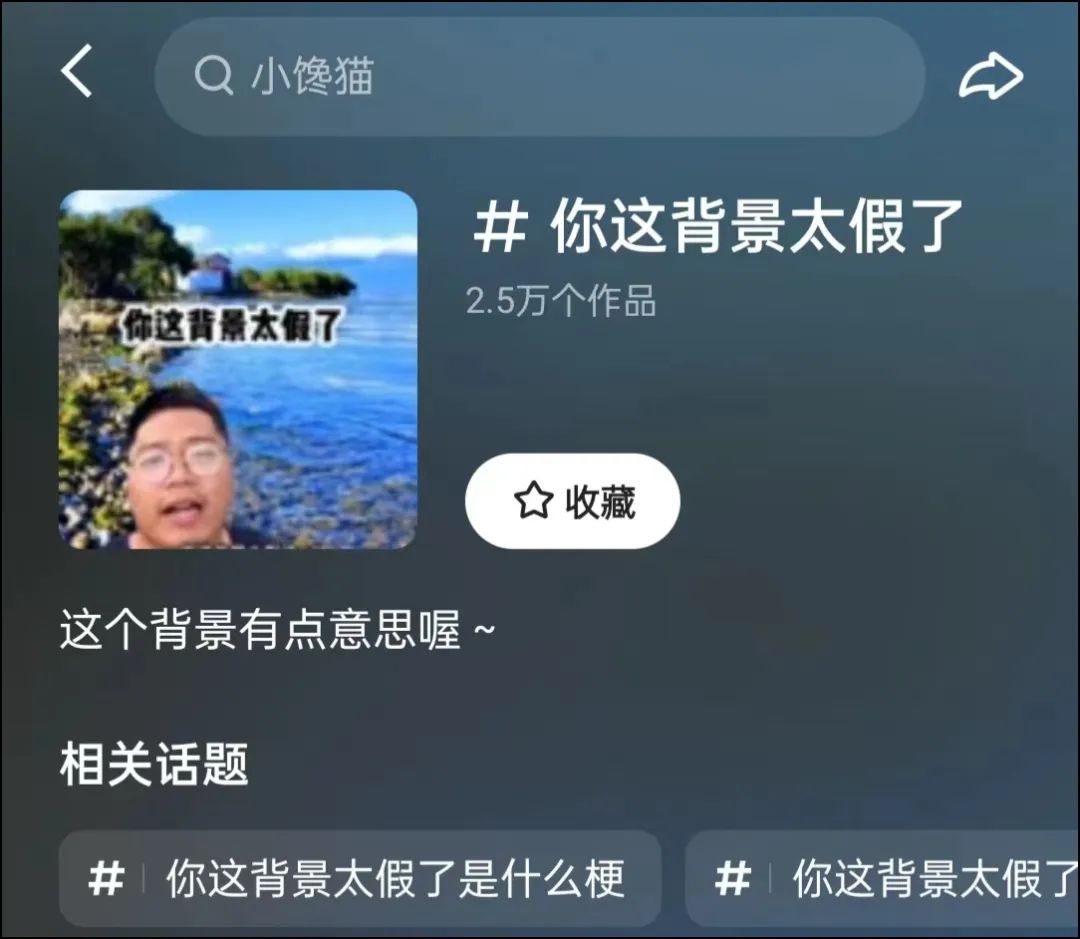 背景太假哥阿力木,假背景小伙