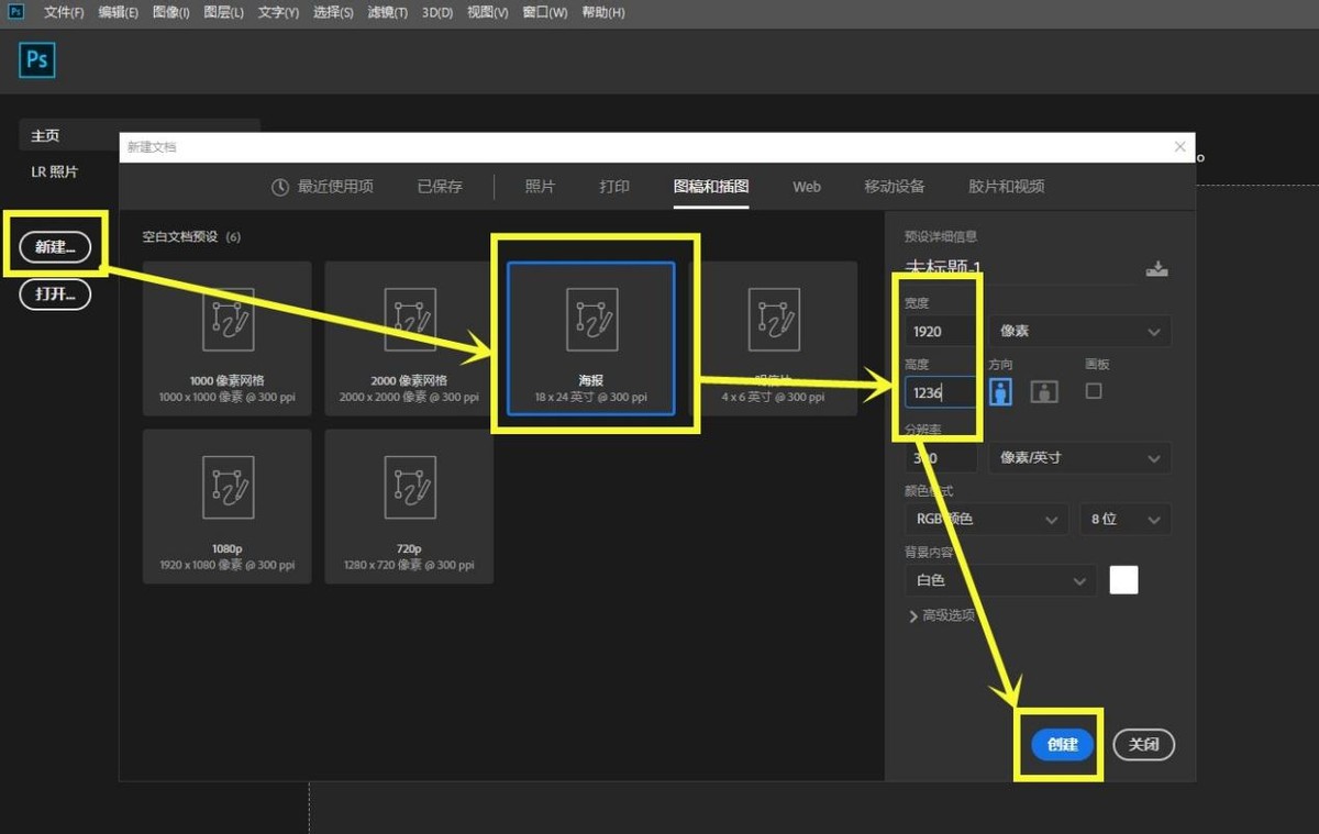 ps海报怎么设计的教程,学ps不得不知道的海报设计小技巧